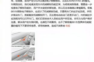 马赛门将：我们在场上毫无作为，和巴黎的表现有天壤之别